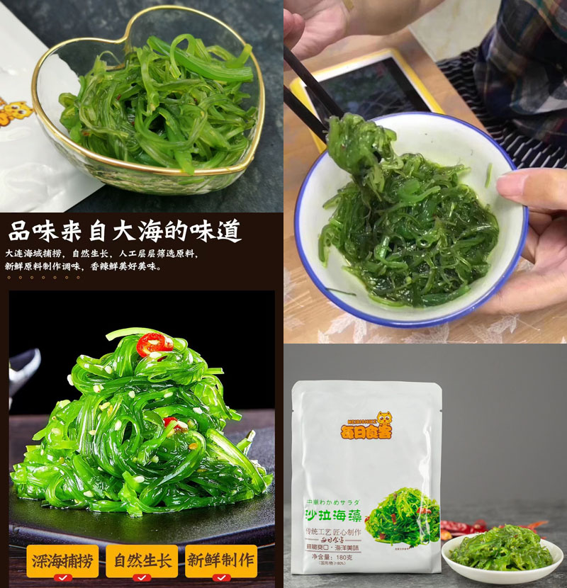 每日食客日式沙拉海藻20230317