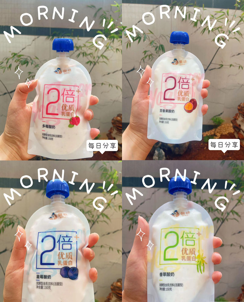 懒动发酵型活菌酸奶20230321