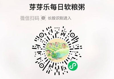 芽芽乐每日软粮粥20230322/果然