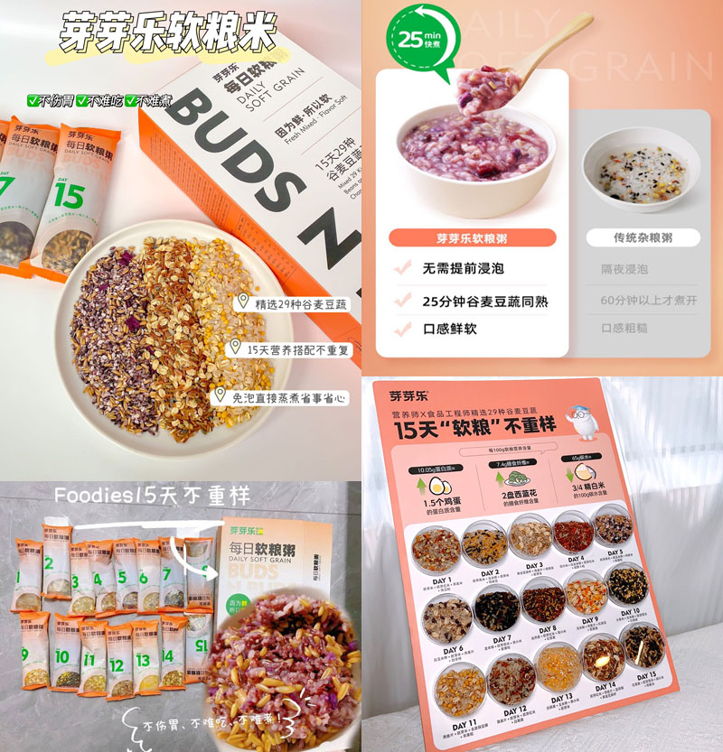 芽芽乐每日软粮粥20230322
