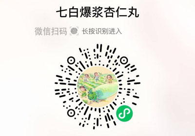 七白爆浆杏仁丸20230323/果然