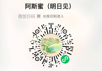 阿斯蜜（明日见）20230323/果然