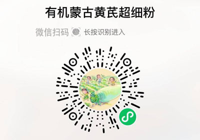 有机蒙古黄芪超细粉20230324/果然