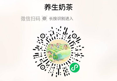 慢沏奶茶不胖养生奶茶20230330/果然