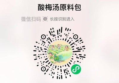 酸梅汤原料包20230426/果然