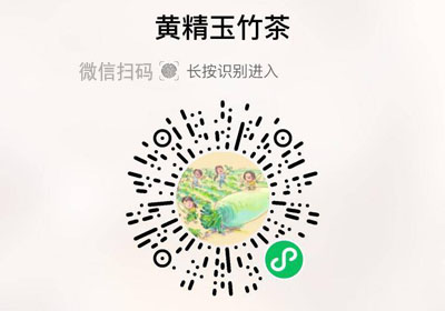 黄精玉竹茶20230426/果然