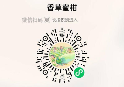 香草蜜柑20230427/果然