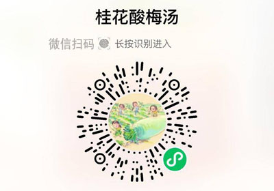 桂花酸梅汤20230428/果然
