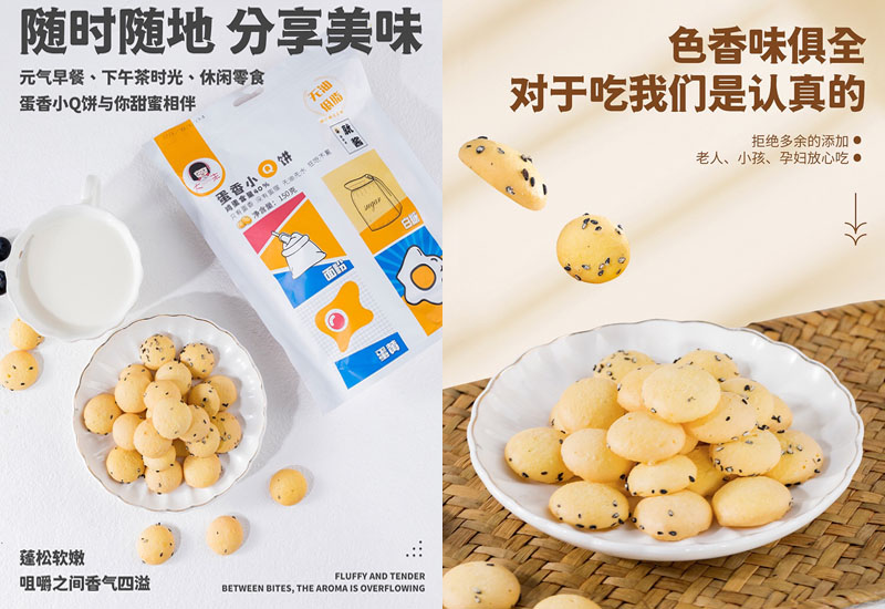 蛋香小Q饼20230405