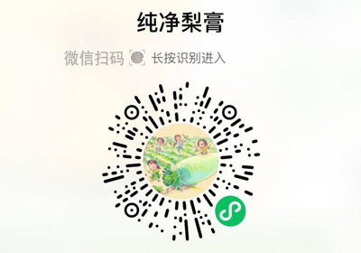 妈咪梨呀纯净梨膏20230411/果然