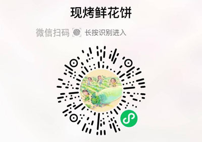手工现烤玫瑰鲜花饼20230411/果然