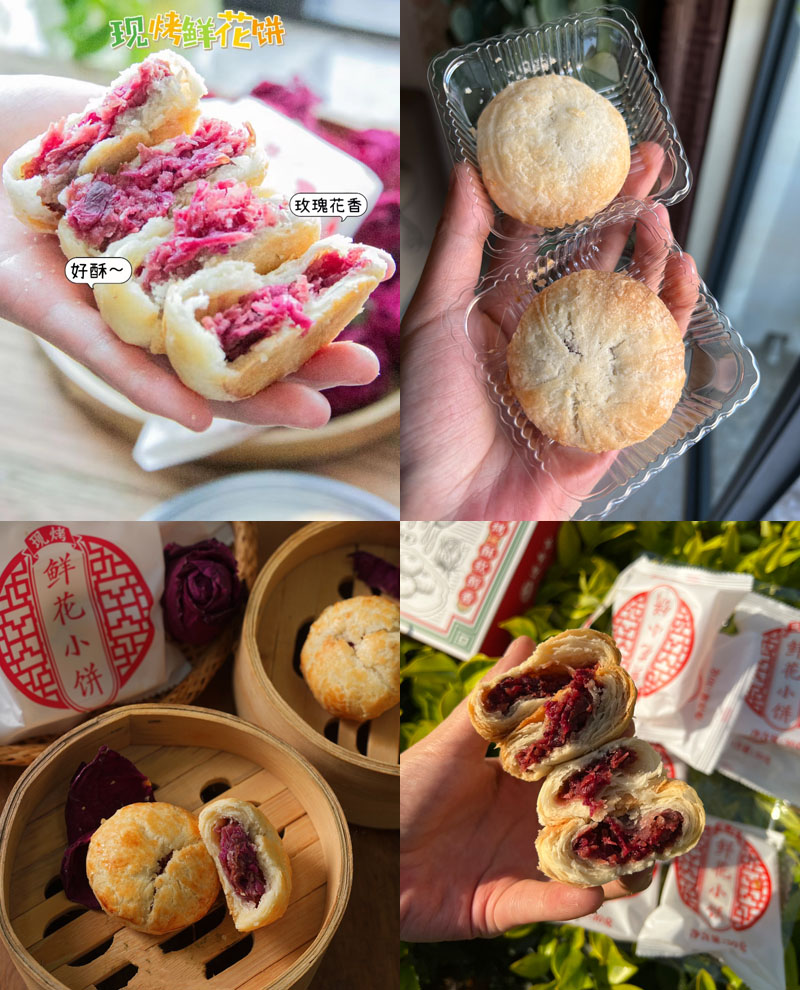 手工现烤玫瑰鲜花饼20230411