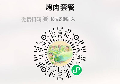 烤肉套餐20230417/果然