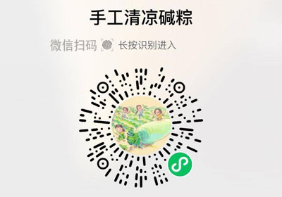 福建手工清凉碱粽20230418/果然