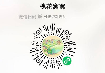 笋姑娘槐花窝窝20230419/果然