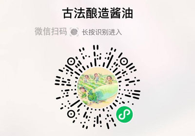 古法酿造酱油20230419/果然