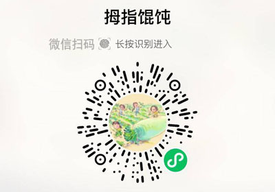拇指馄饨20230422/果然