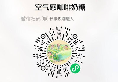 空气感咖啡奶糖20230508/果然
