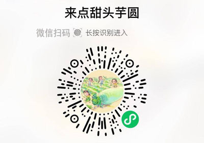 来点甜头芋圆20230510/果然
