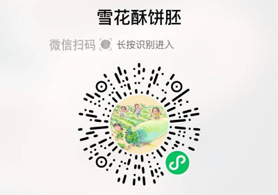 鸿兴德雪花酥饼胚20230514/果然