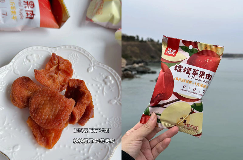 糯糯苹果肉20230517
