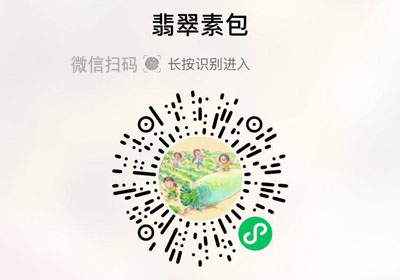 新乡翡翠素包20230523/果然