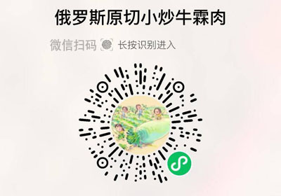 俄罗斯谷饲原切小炒牛霖肉20230531/果然