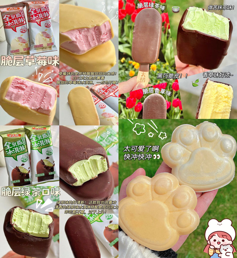 李大橘冰淇淋20230627