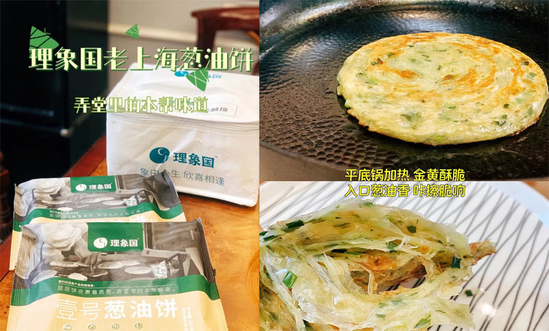 理象国葱油饼20230627