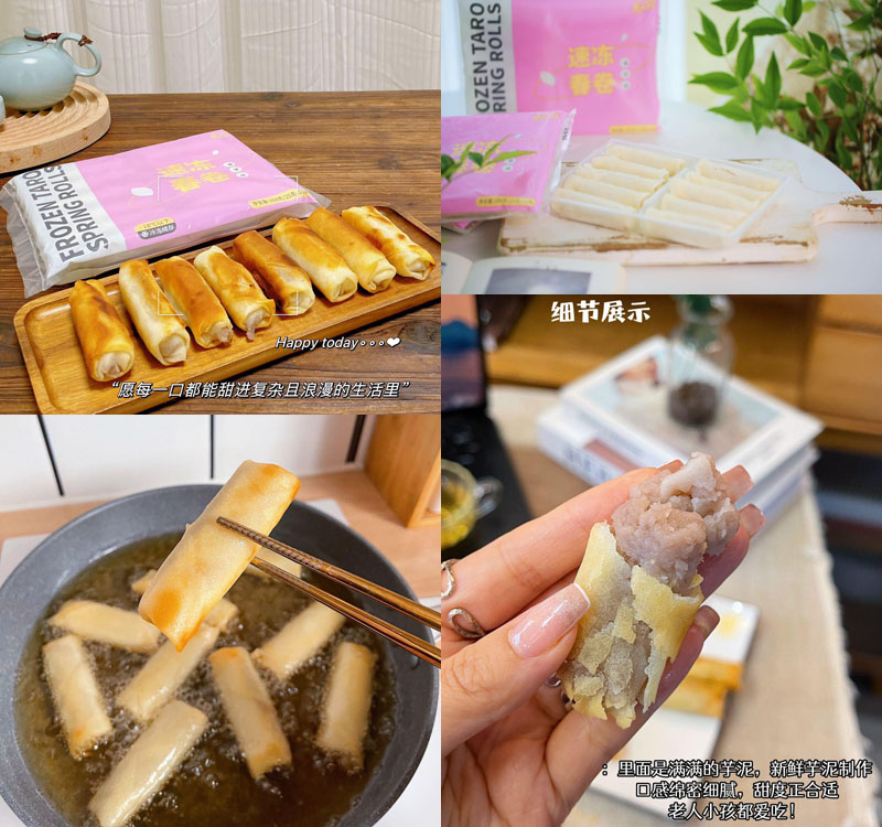 慕小厨香芋春卷20230702