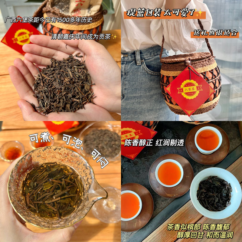 广西六堡茶20230704