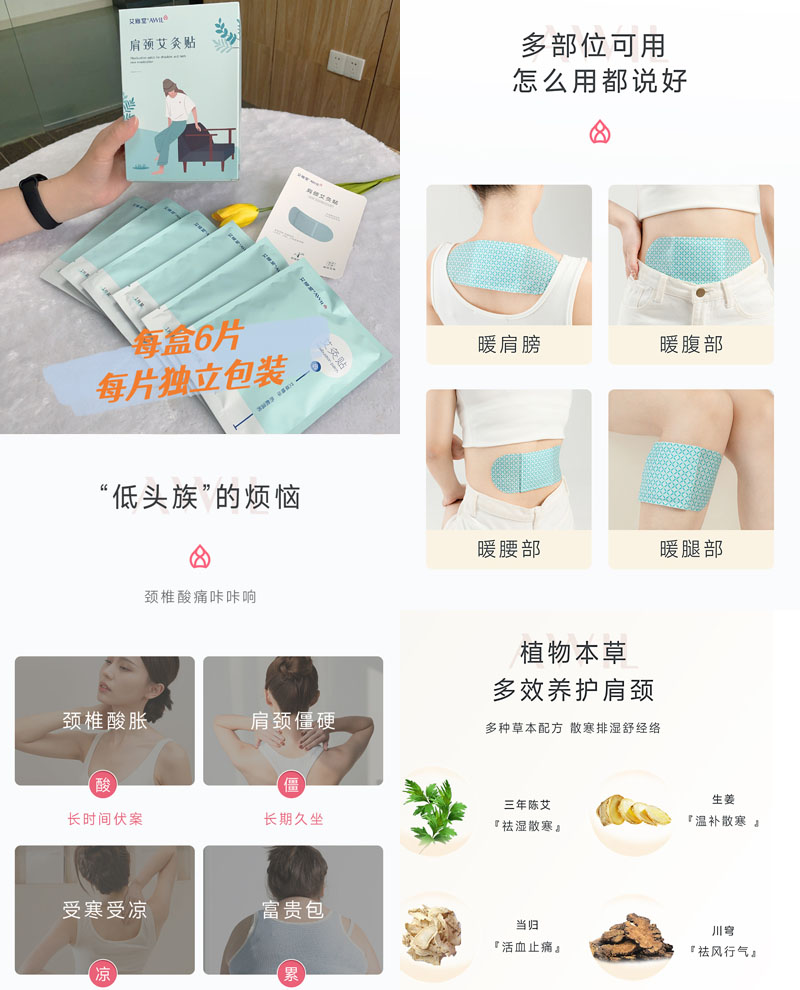 艾修堂肩颈贴20230706