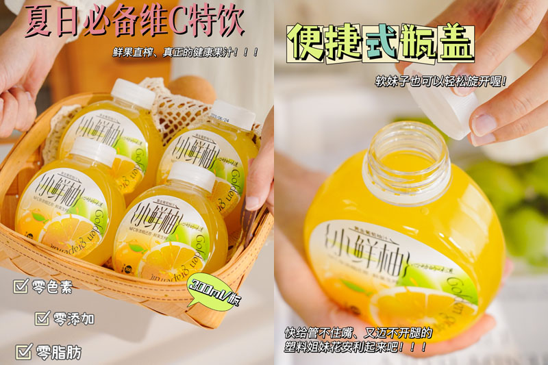 小鲜柚黄金葡萄柚汁20230718