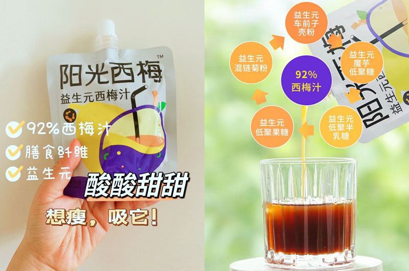 益生元西梅汁20230718
