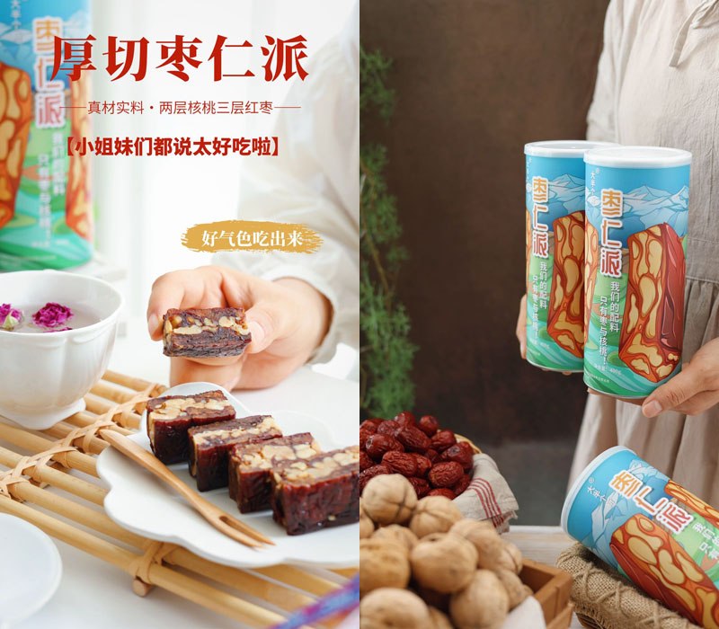 厚切枣仁派20230721