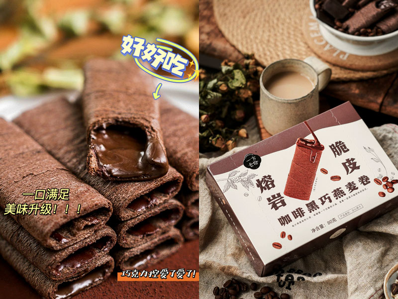 熔岩脆皮咖啡黑巧燕麦卷20230726