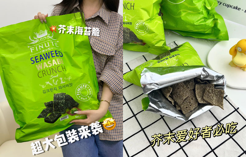 趣莱福芥末海苔脆20230731