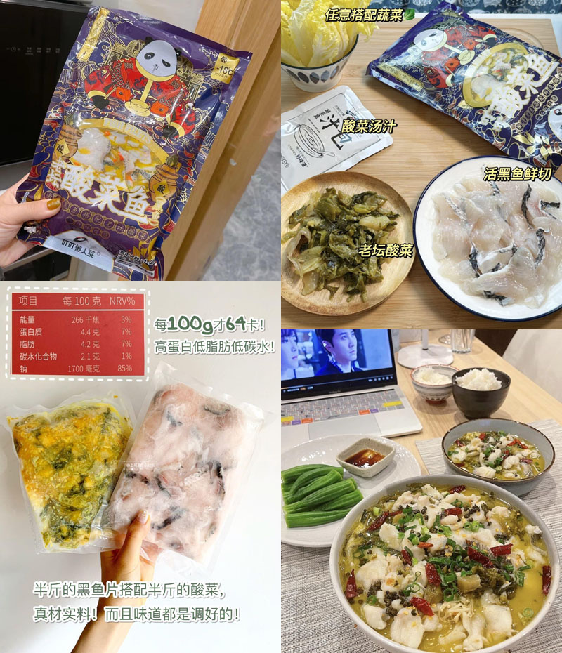 叮叮懒人菜老坛酸菜鱼20230811