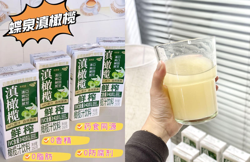 新希望蝶泉滇橄榄20230812