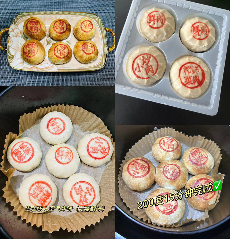 鲜肉月饼胚20230820