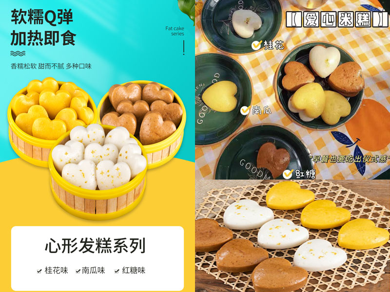 恰卜恰爱心米糕20230820