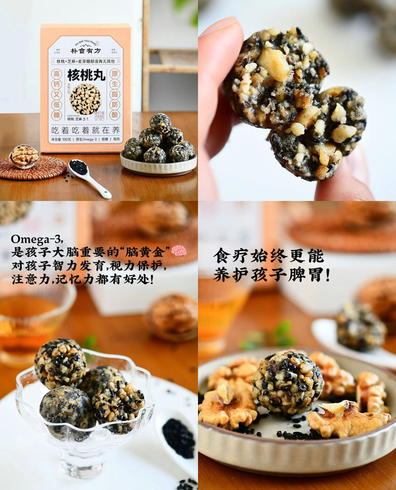 脑黄金核桃丸20230820