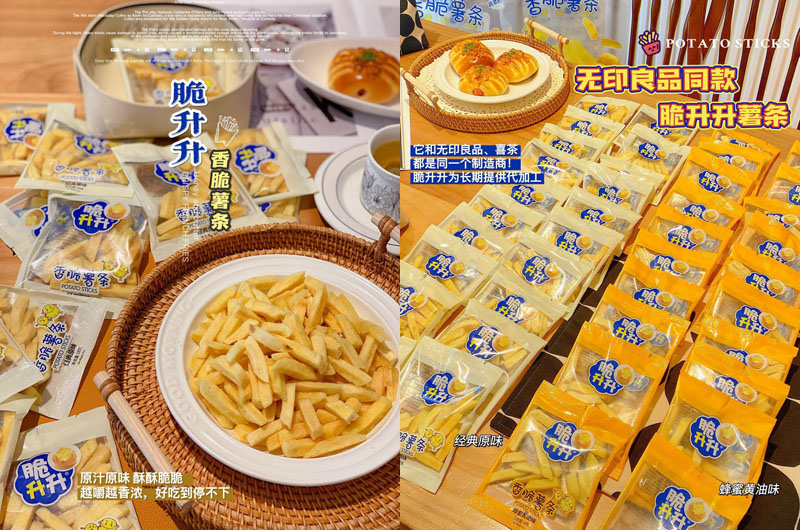 脆升升鲜切薯条20230823