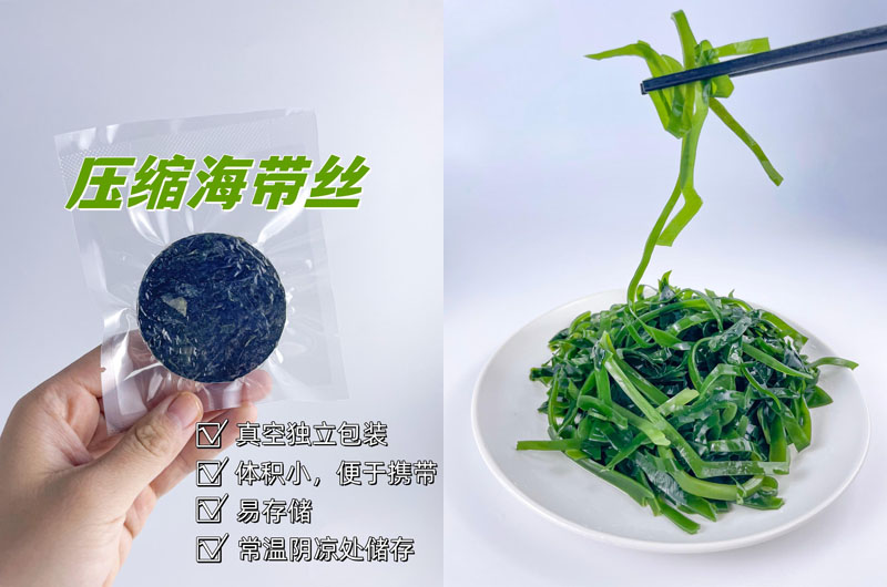 压缩海带丝20230825