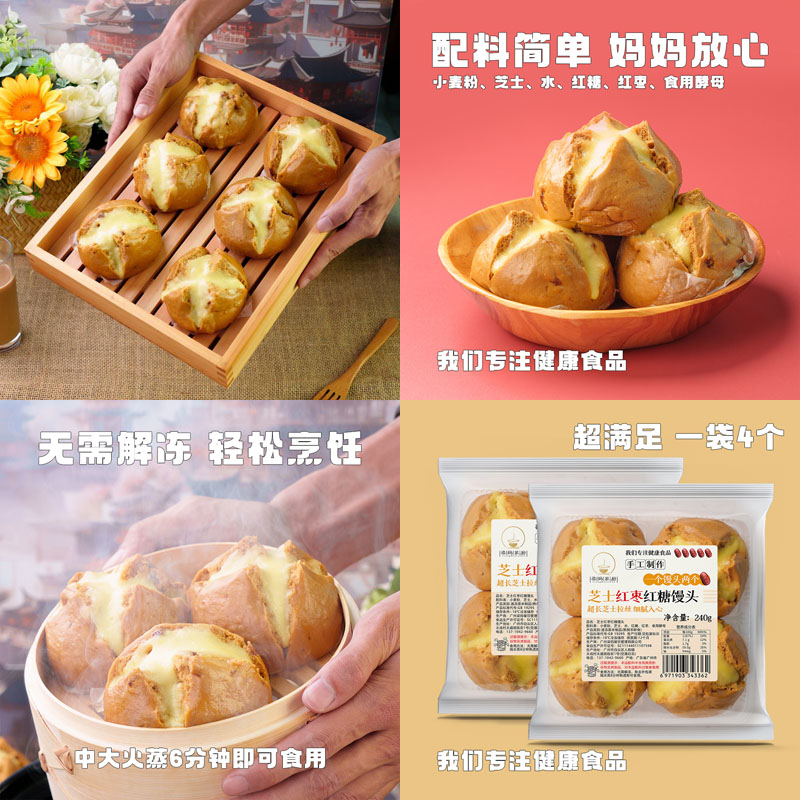 芝士红枣红糖馒头20230827