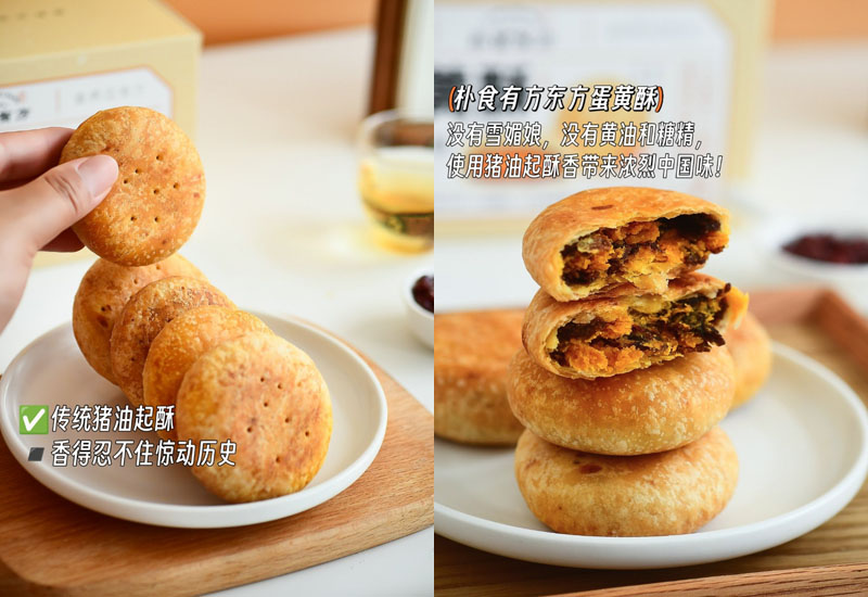 东方蛋黄酥20230828