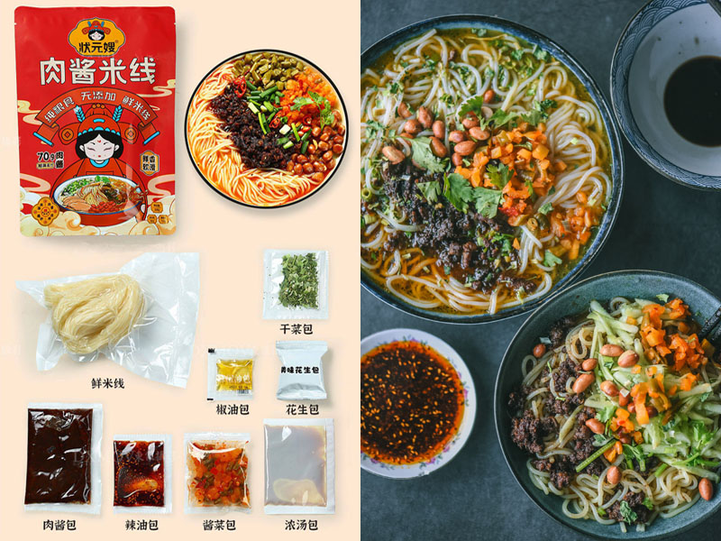 状元嫂肉酱米线20230902