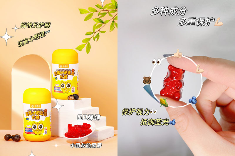 恒寿堂蓝莓叶黄素酯软糖20230906