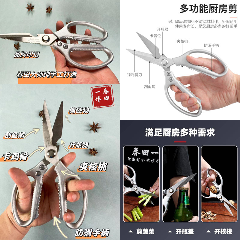 sk5多功能厨房剪刀20230912