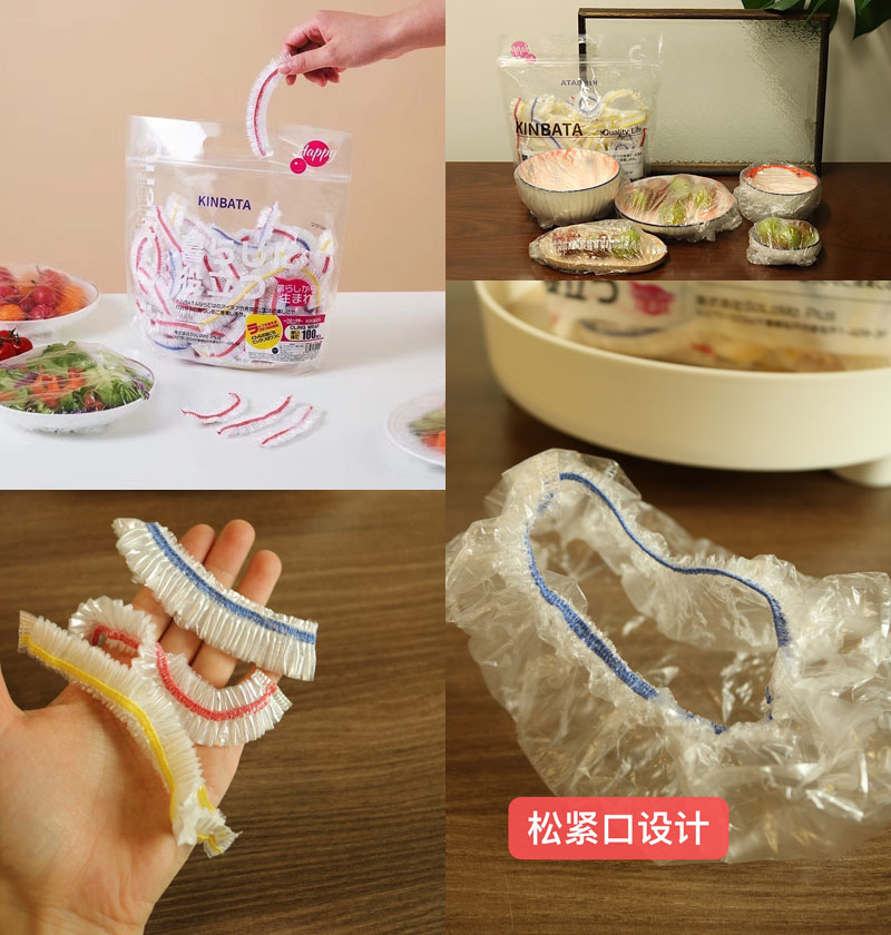 kinbata松紧保鲜膜套20230925